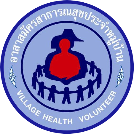 อสม. น้ำคอก