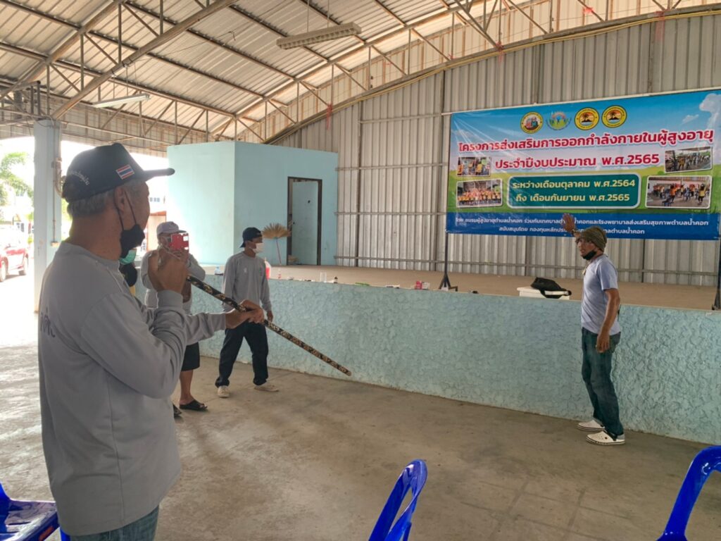 อสม น้ำคอก