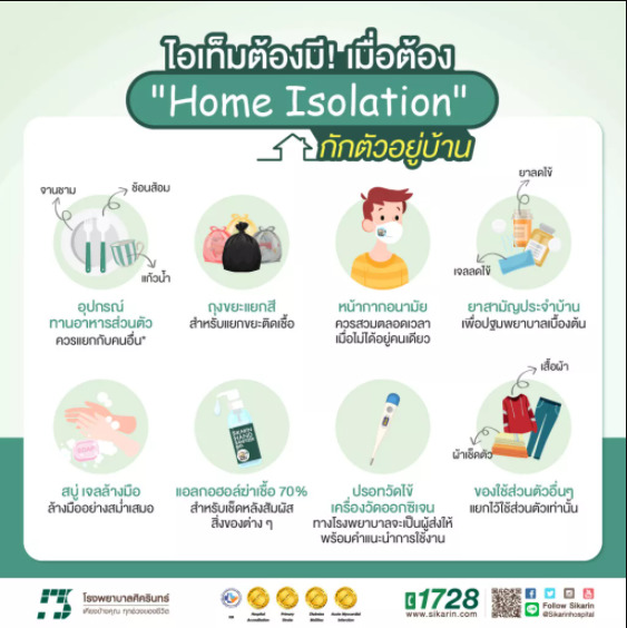 Home Isolation