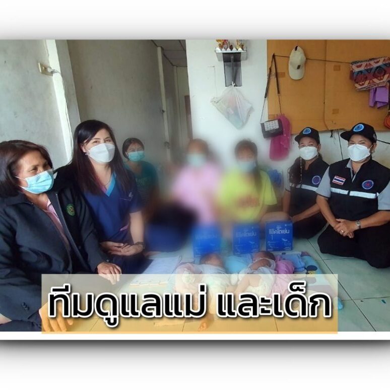 อสม. น้ำคอก